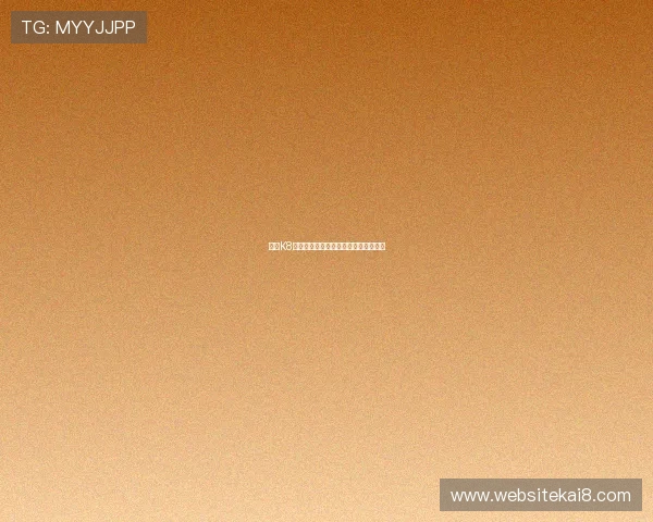 注册K8凯发官网，畅享多样化的娱乐游戏选择