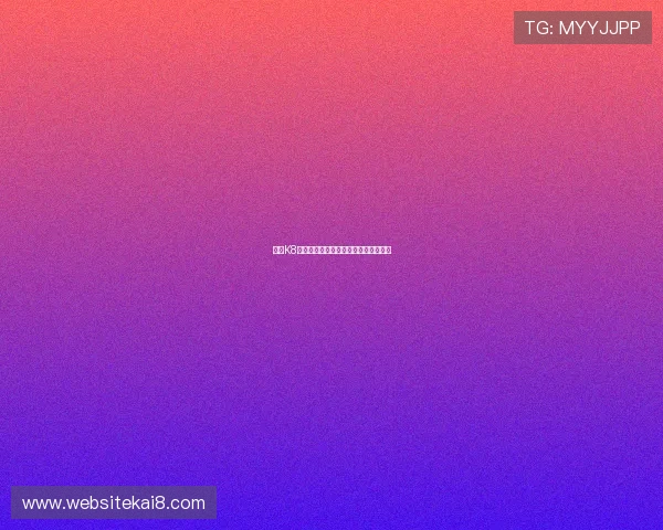 通过K8凯发正规网址解锁更多博彩乐趣与优惠 通过K8凯发正规网址解锁更多博彩乐趣与优惠