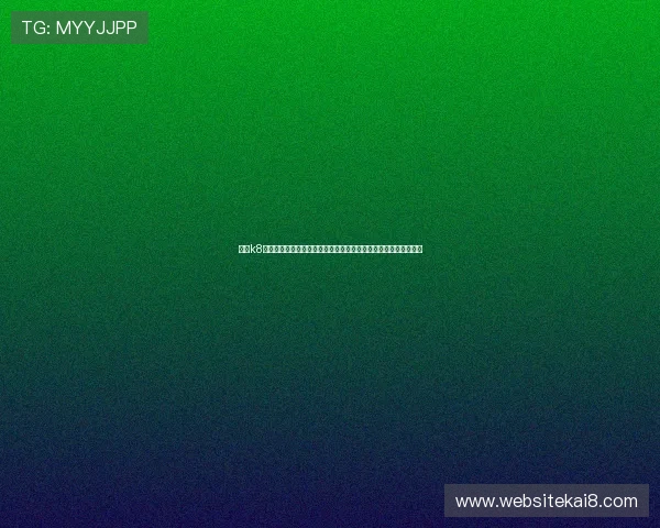 凯发k8官网登录常见问题及解决方案，确保玩家顺利登录无障碍畅玩游戏