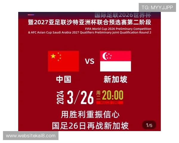 美加墨世界杯亚洲区预选赛中国队备战情况与未来比赛预测